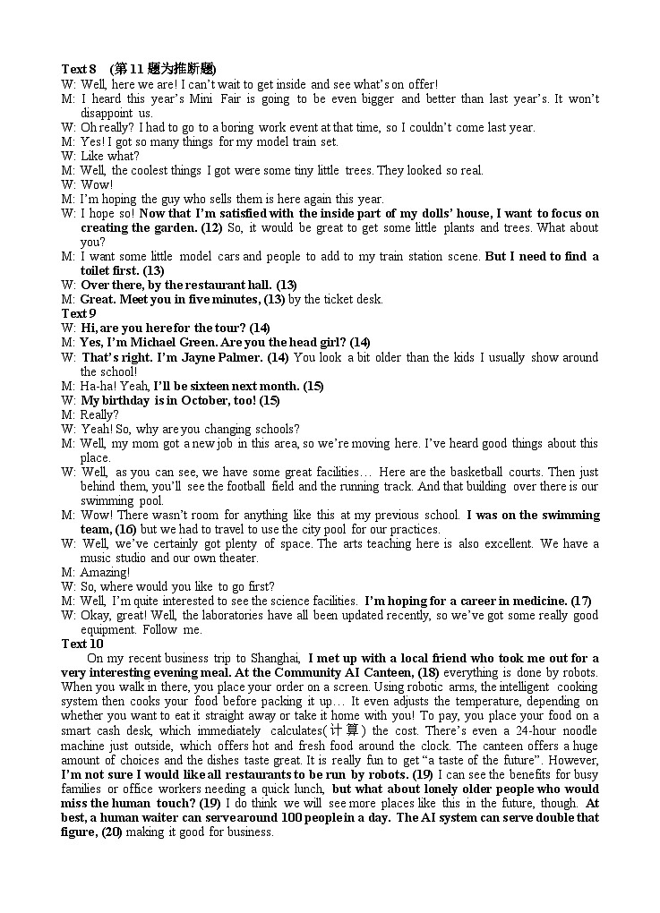 四川省遂宁市射洪中学2024届高三下学期6月考前热身英语试卷（Word版附答案）03