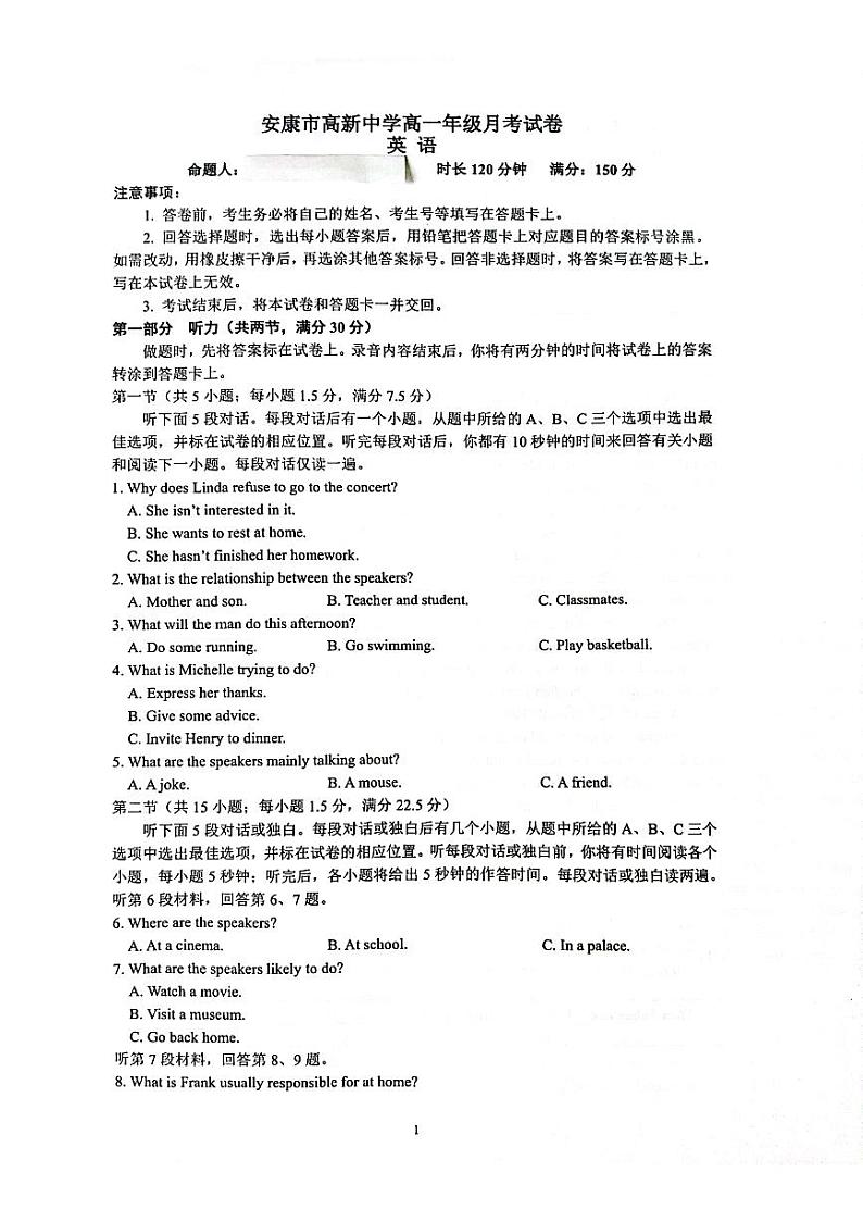 陕西省安康市高新中学2023-2024学年高一下学期6月月考英语试题01