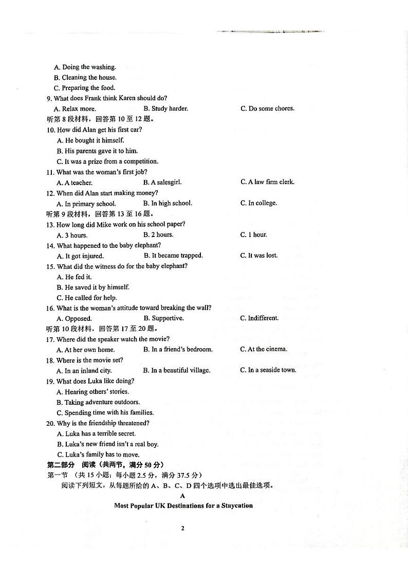 陕西省安康市高新中学2023-2024学年高一下学期6月月考英语试题02