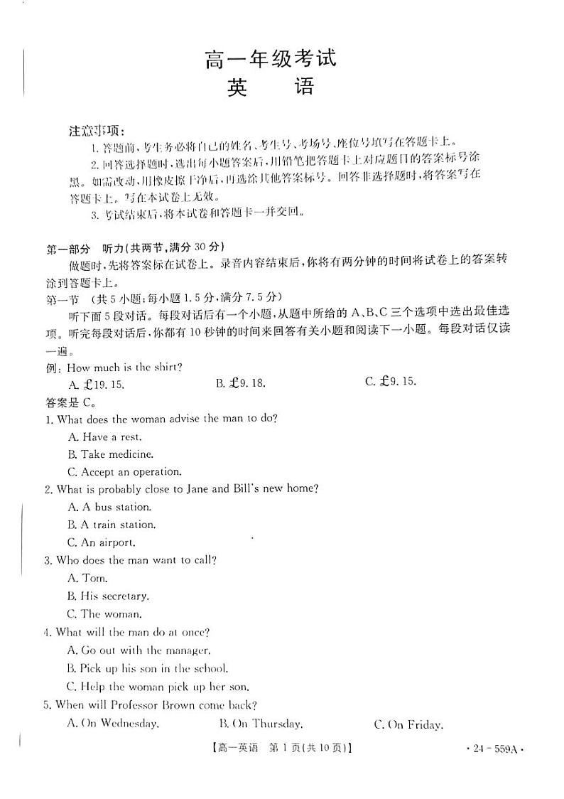 贵州省遵义市2023-2024学年高一下学期6月月考英语试题01