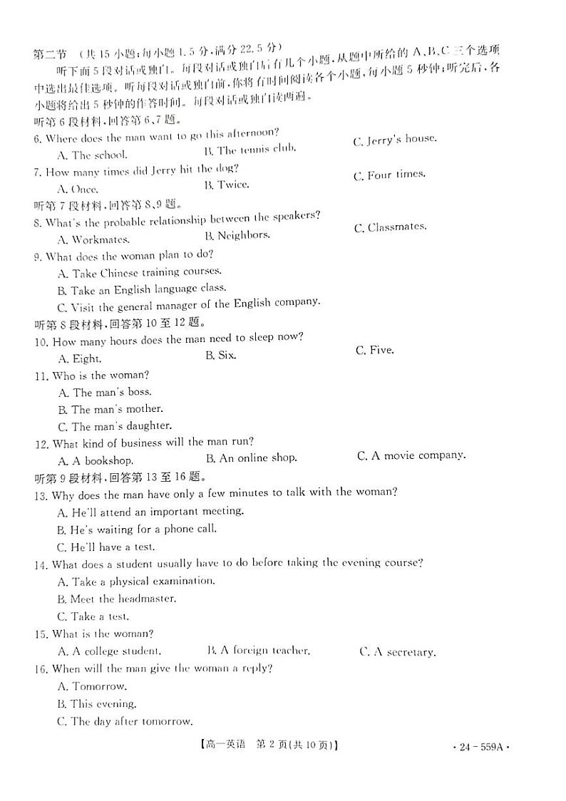贵州省遵义市2023-2024学年高一下学期6月月考英语试题02
