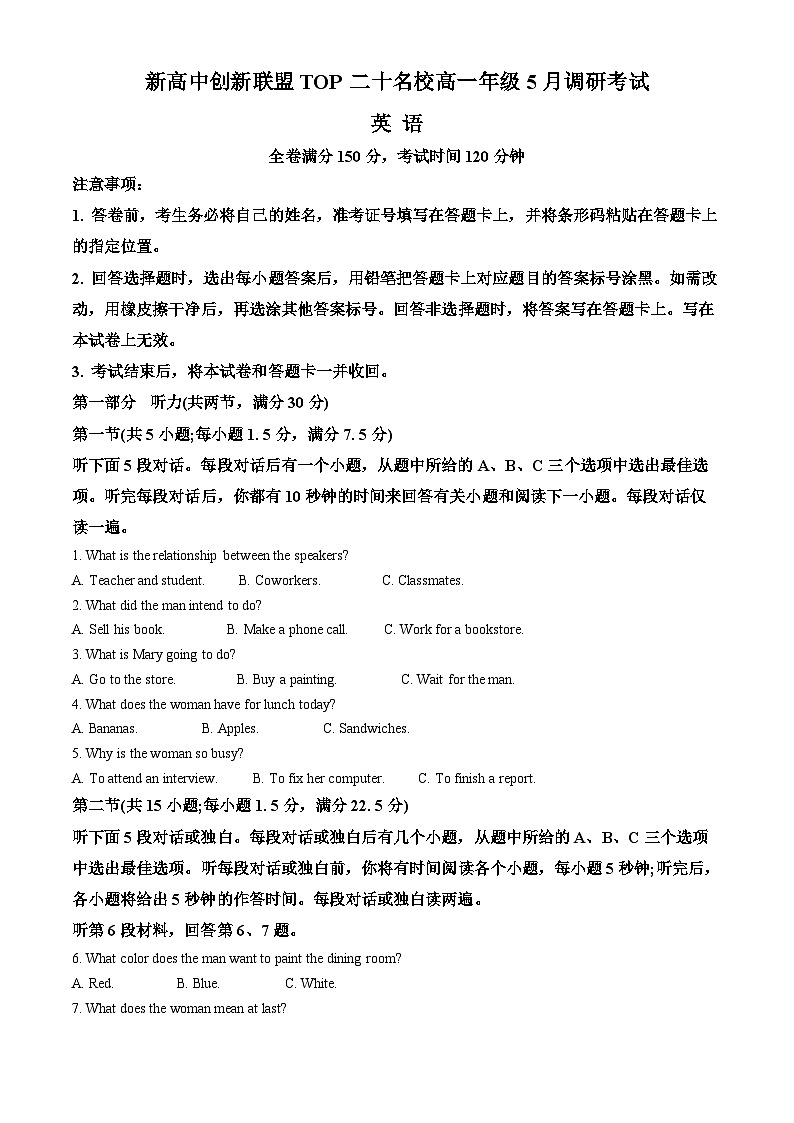河南省濮阳市新高中创新联盟TOP20名校2023-2024学年高一下学期5月调研考试英语试卷（Word版附解析）第1页