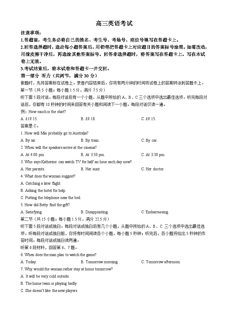 2024届贵州省部分学校高三下学期5月份联考英语试卷(无答案)01