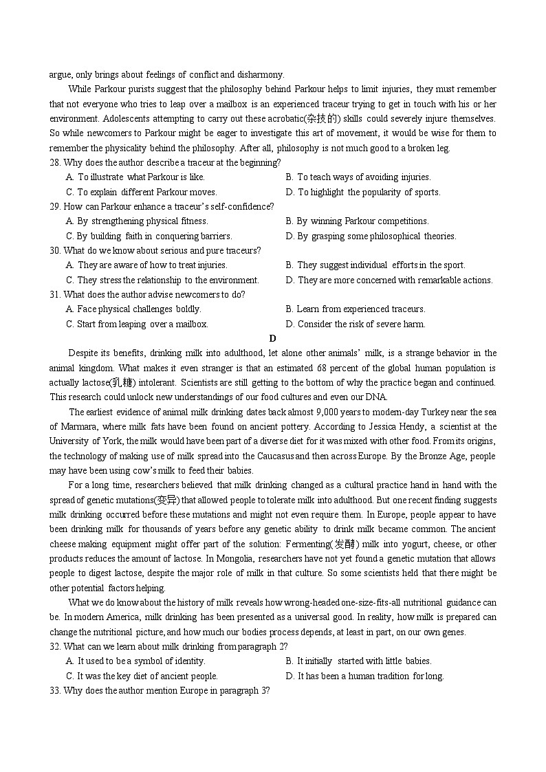 2024届湖南省长沙麓山国际实验学校高三下学期模拟考试英语试题第3页