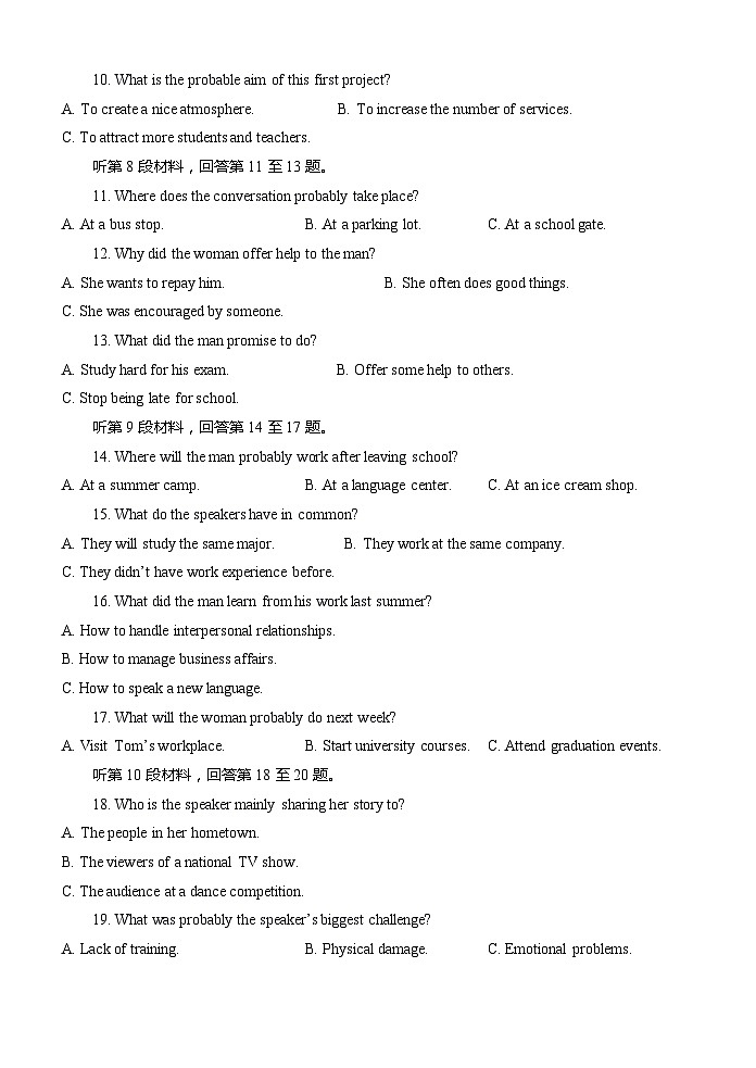 2024届江苏省清浦中学高三考前适应性考试英语试题02