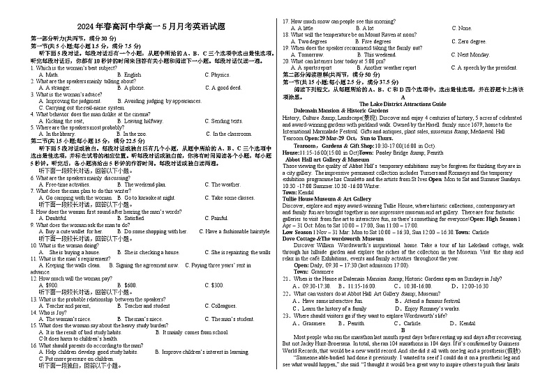 安徽省怀宁县高河中学2023-2024学年高一下学期5月月考英语试题01