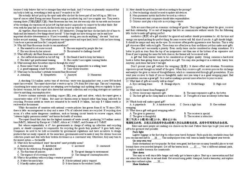 安徽省怀宁县高河中学2023-2024学年高一下学期5月月考英语试题02