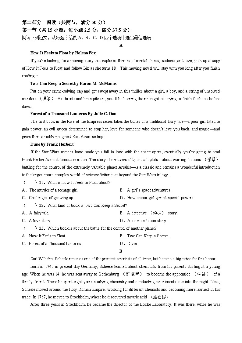 安徽省淮北市杜集区淮北矿业集团公司岱河煤矿高中2023-2024学年高二下学期5月月考英语试题03