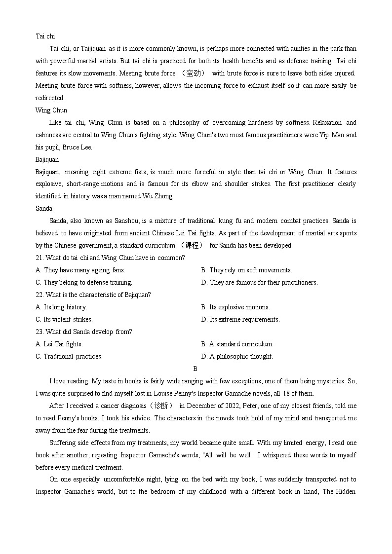 安徽省江南十校2023-2024学年高一下学期5月阶段考试英语试题第3页