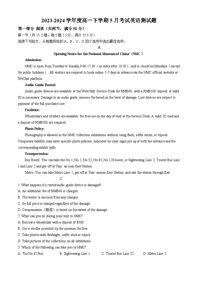 广东省中山市华辰实验中学2023-2024学年高一下学期5月月考英语试卷(无答案)01