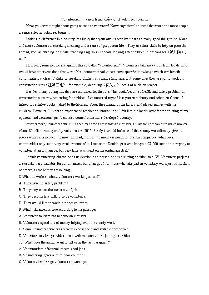 广东省中山市华辰实验中学2023-2024学年高一下学期5月月考英语试卷(无答案)03