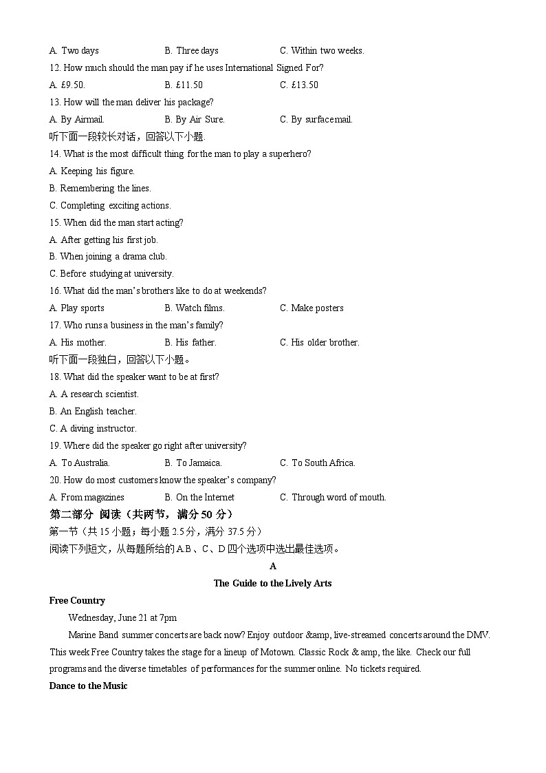 河北省衡水市桃城区衡水市第二中学2023-2024学年高二下学期5月月考英语试题(无答案)02
