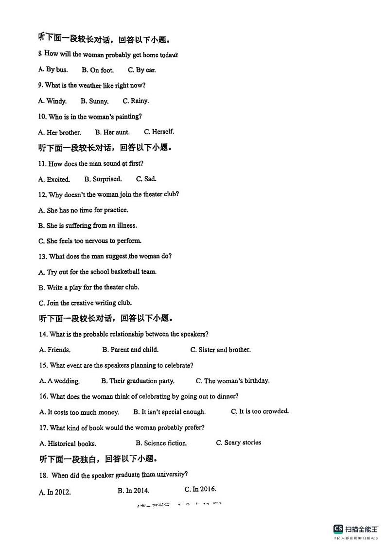 江苏省扬州市第一中学2023-2024学年高一下学期5月月考英语试题02
