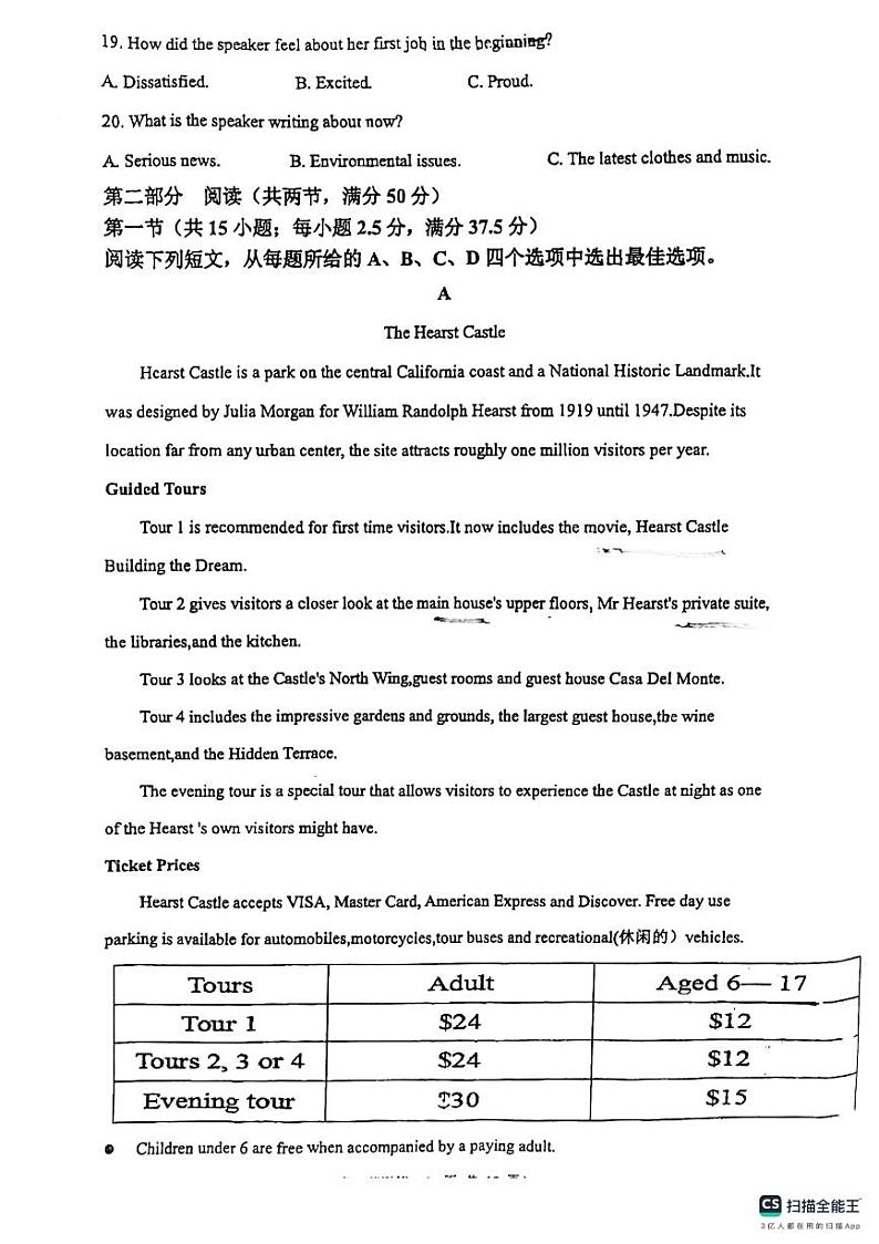 江苏省扬州市第一中学2023-2024学年高一下学期5月月考英语试题03