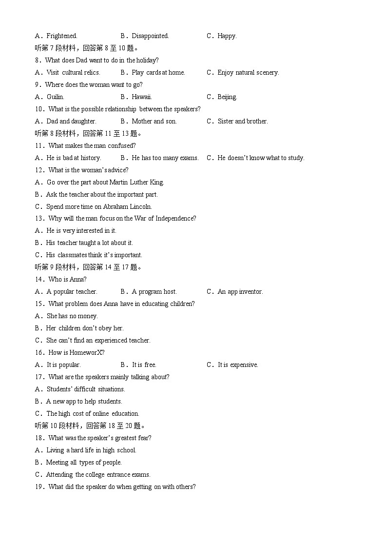 江西省上进联考2023-2024学年高二下学期5月月考英语试题(无答案)第2页