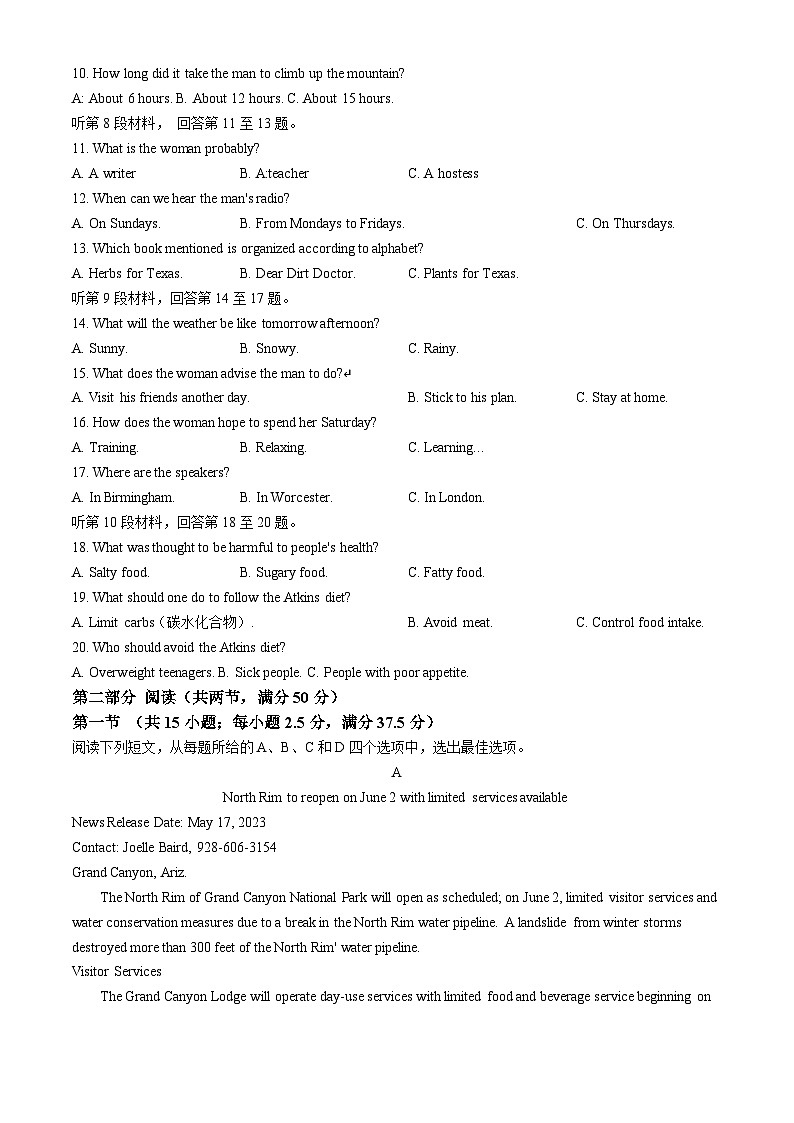 山东省泰安第一中学2023-2024学年高二下学期5月月考英语试题(无答案)02