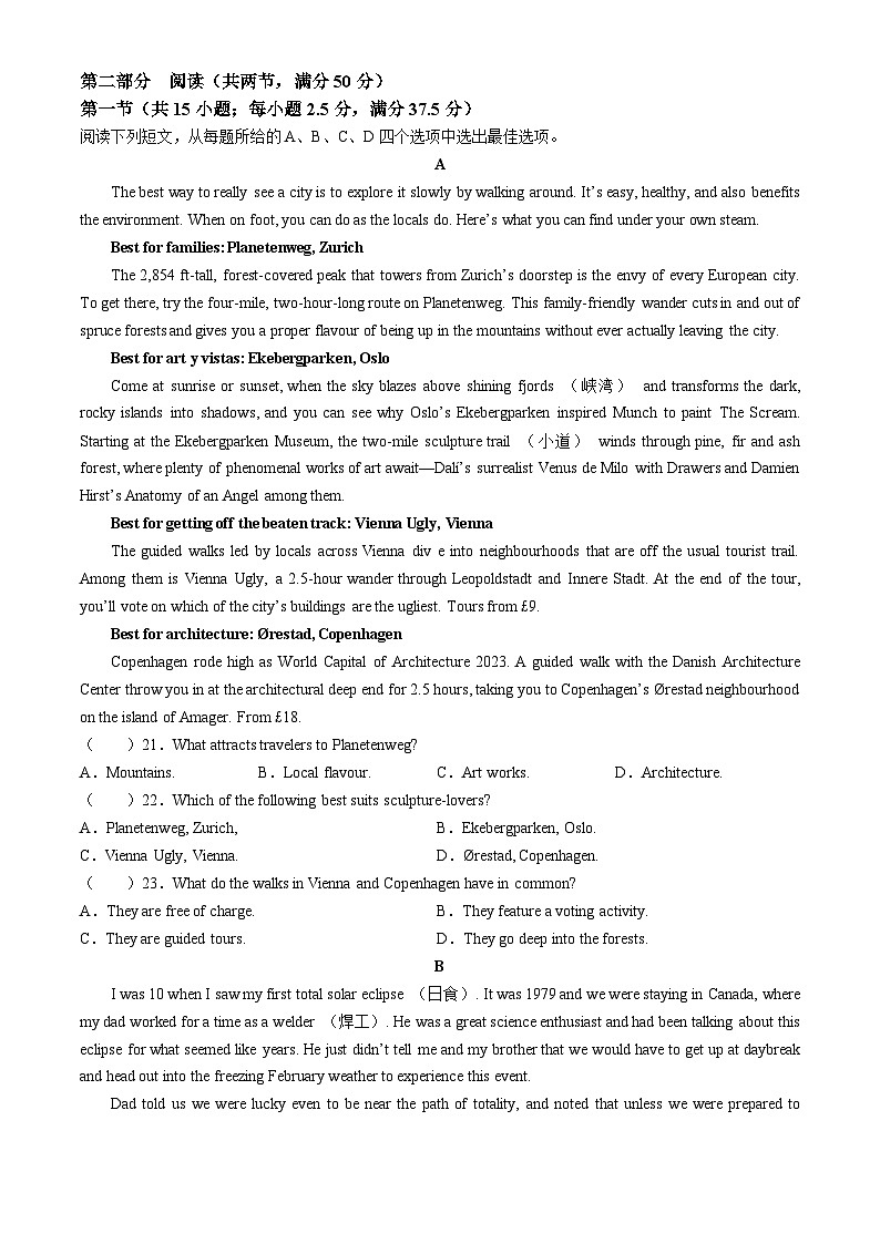 2024届福建省厦门双十中学高三下学期模拟训练英语试题(无答案)第3页
