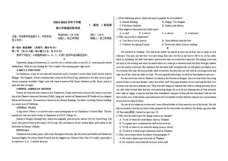 2024届广东省深圳市东北师范大学附属中学深圳学校高三下学期5月适应性试卷英语试题第1页