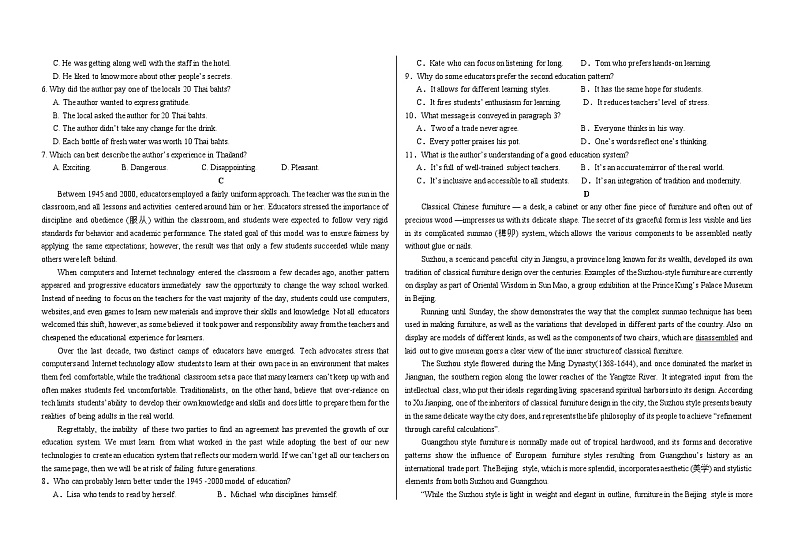2024届广东省深圳市东北师范大学附属中学深圳学校高三下学期5月适应性试卷英语试题第2页