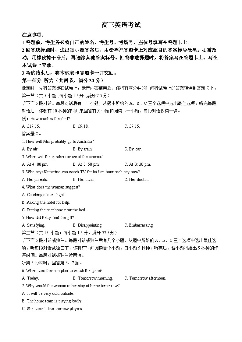 2024届河北省保定市九县一中高三下学期三模英语试题01
