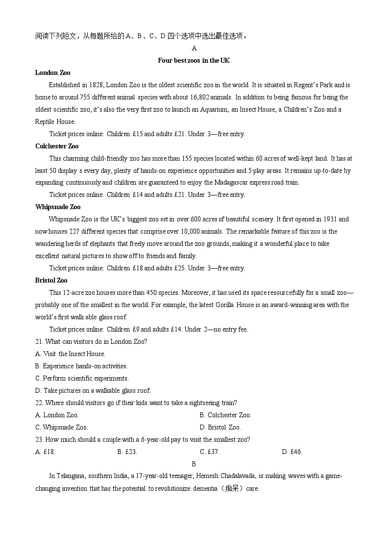 2024届河北省保定市九县一中高三下学期三模英语试题03