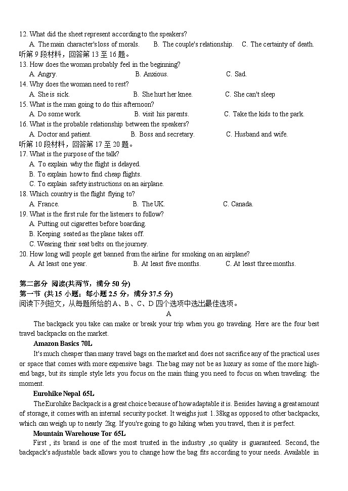 2024届湖北省沙市中学高三下学期6月全真模拟考试英语试题02