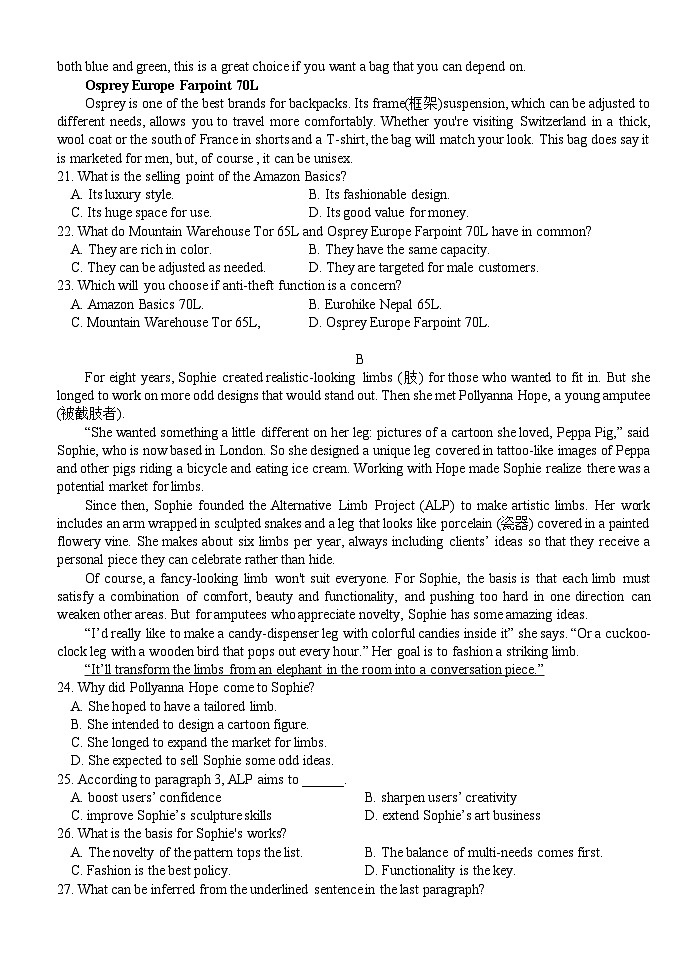 2024届湖北省沙市中学高三下学期6月全真模拟考试英语试题03