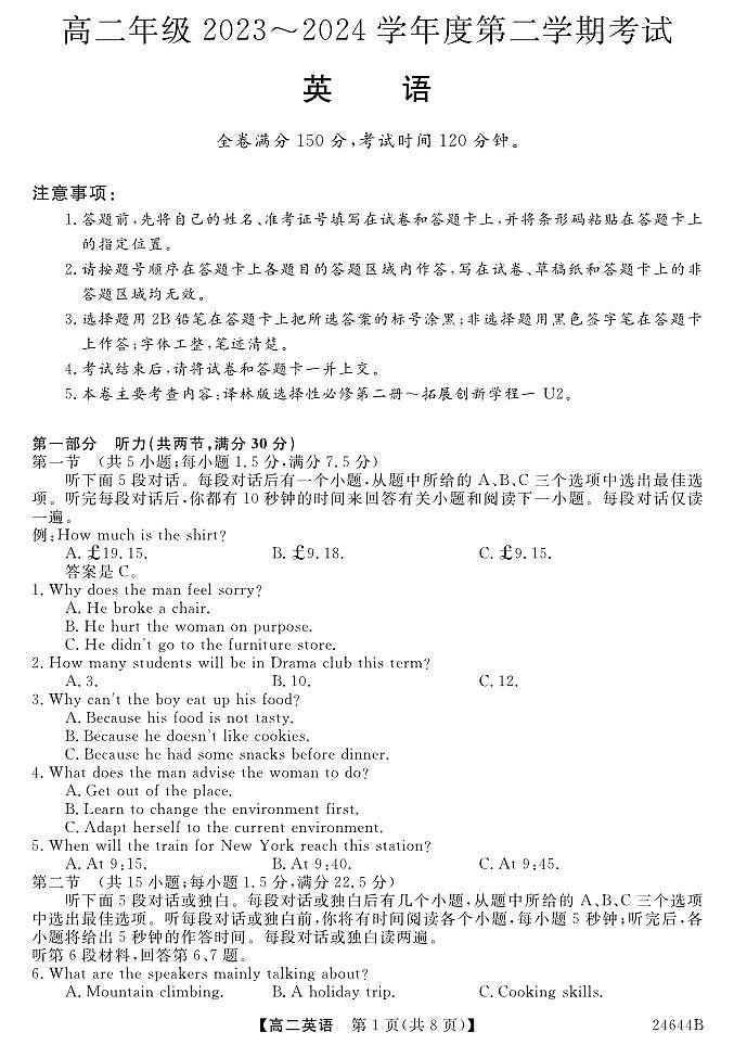江苏省盐城市2023-2024学年高二下学期5月月考英语试题01