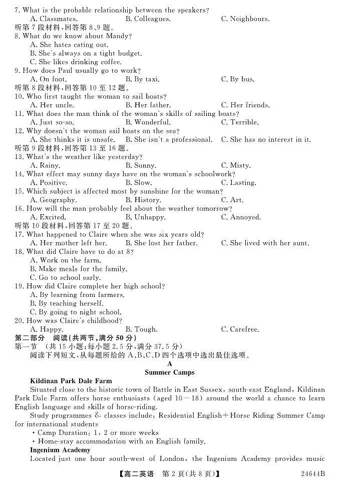 江苏省盐城市2023-2024学年高二下学期5月月考英语试题02