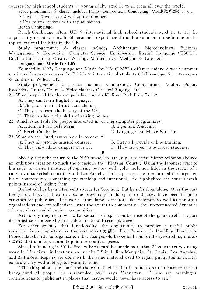 江苏省盐城市2023-2024学年高二下学期5月月考英语试题03