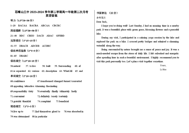 宁夏石嘴山市第三中学2023-2024学年高一下学期5月月考英语试题01