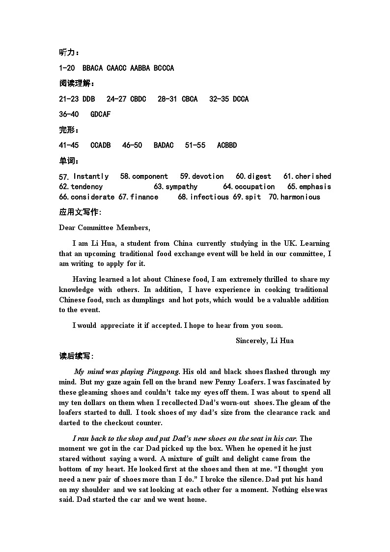 第二次月考答案第1页