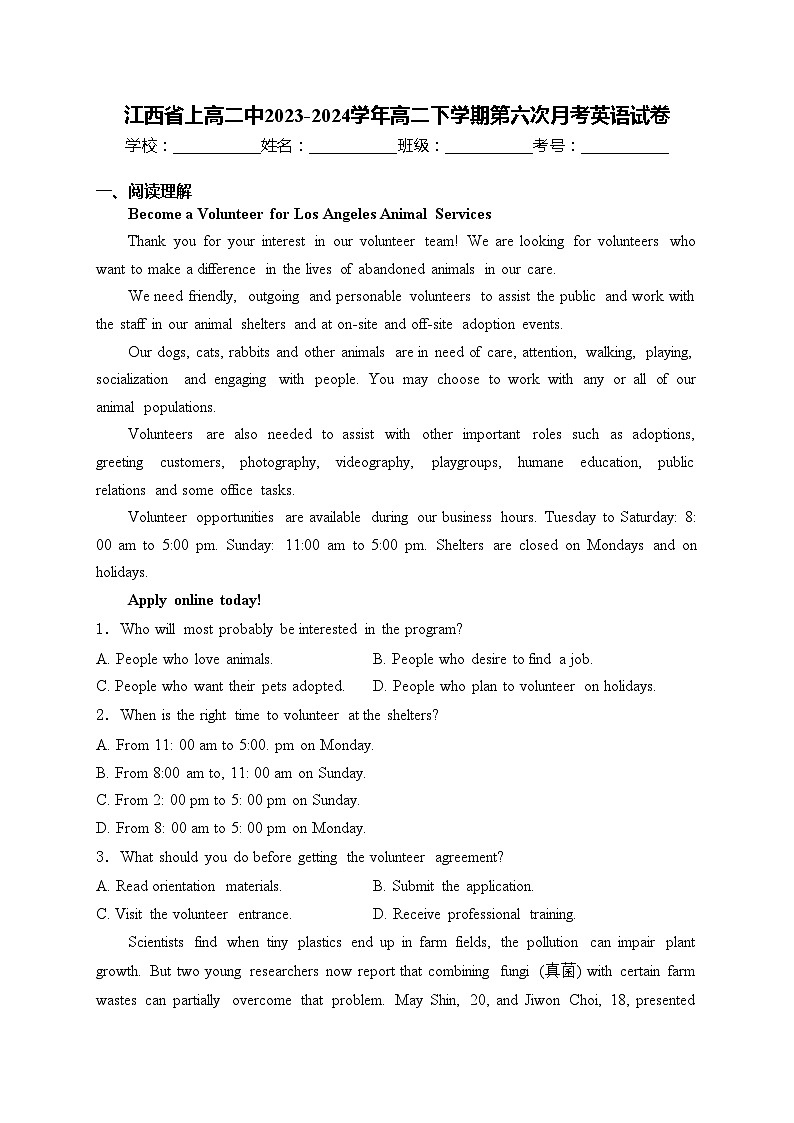 江西省上高二中2023-2024学年高二下学期第六次月考英语试卷(含答案)01