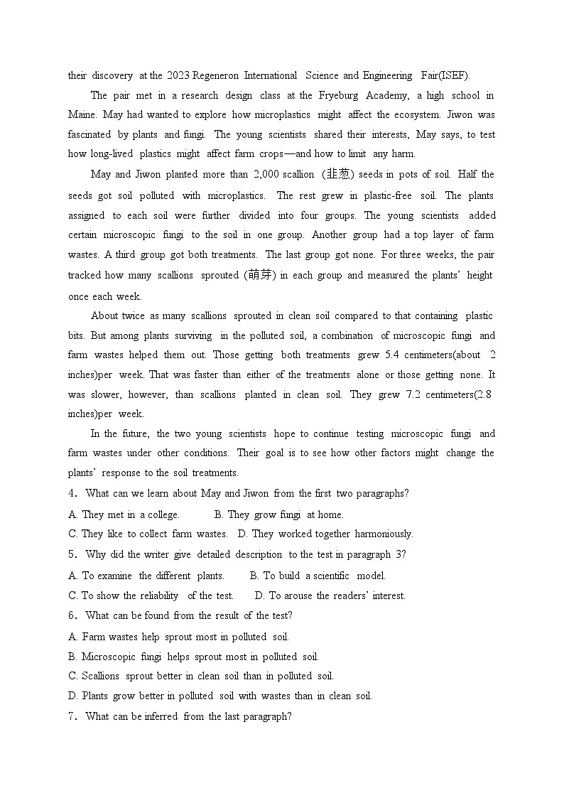 江西省上高二中2023-2024学年高二下学期第六次月考英语试卷(含答案)02