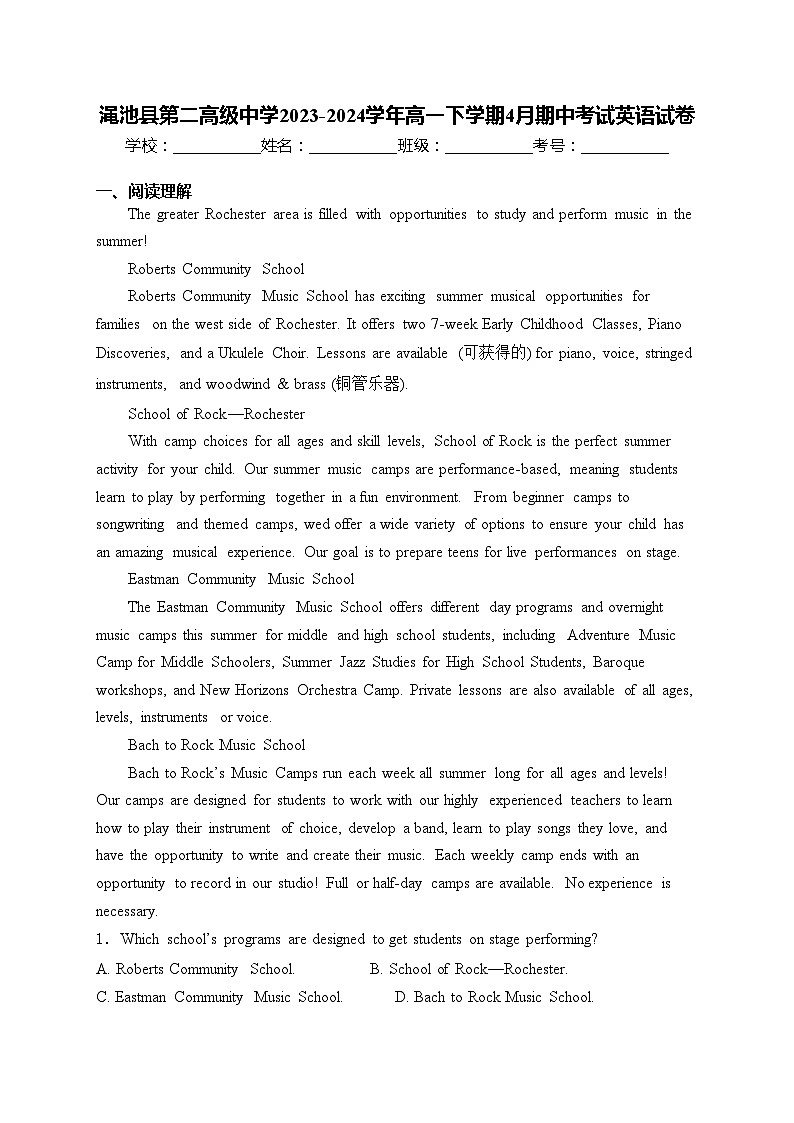 渑池县第二高级中学2023-2024学年高一下学期4月期中考试英语试卷(含答案)01
