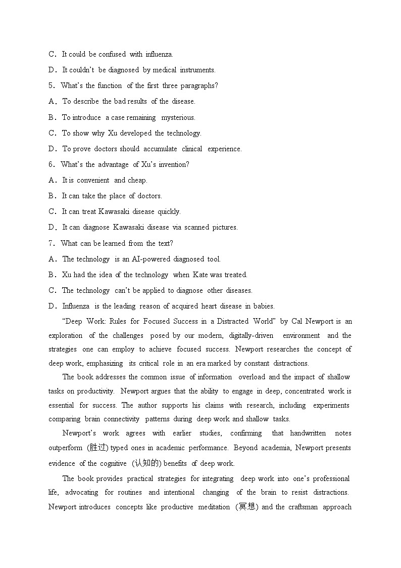 山东省泰安市2024届高三下学期一模检测英语试卷(含答案)03