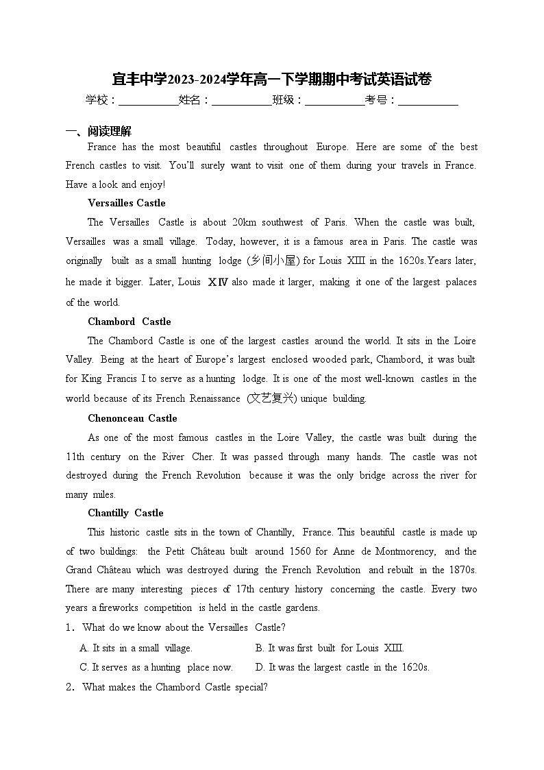 宜丰中学2023-2024学年高一下学期期中考试英语试卷(含答案)第1页