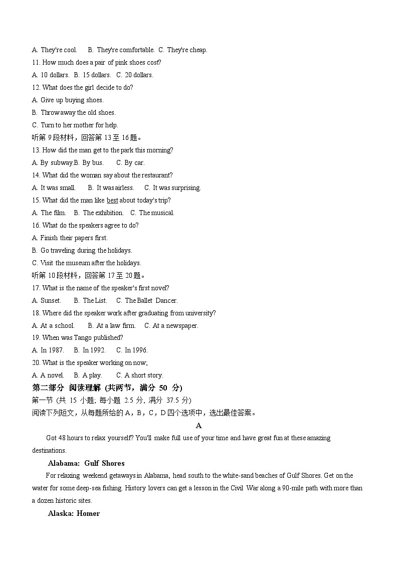 四川省成都市金牛区实验外国语学校2023-2024学年高二下学期第二次月考英语试题（含答案）02