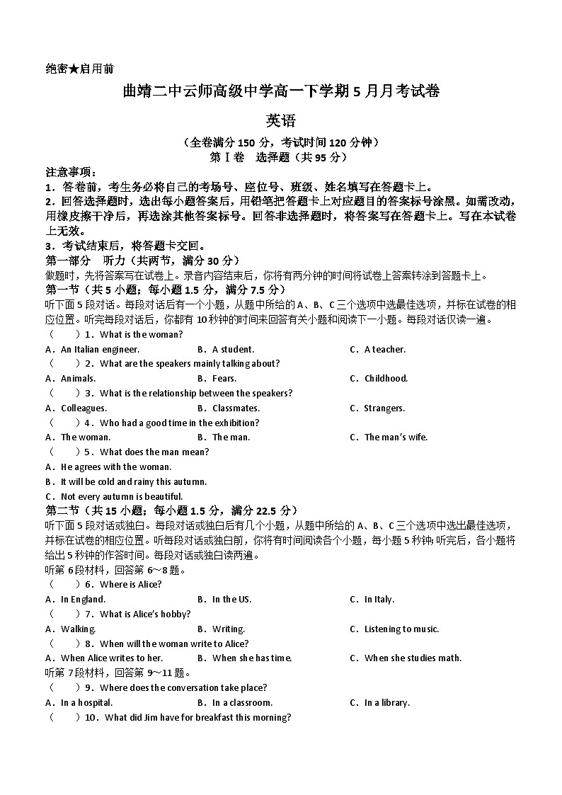 云南省曲靖市麒麟区曲靖二中云师高级中学2023-2024学年高一下学期5月期中英语试题(含答案)01