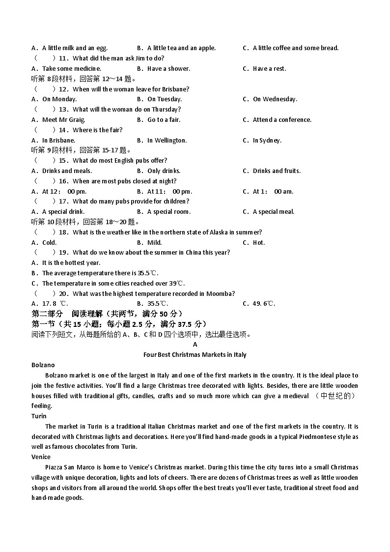 云南省曲靖市麒麟区曲靖二中云师高级中学2023-2024学年高一下学期5月期中英语试题(含答案)02