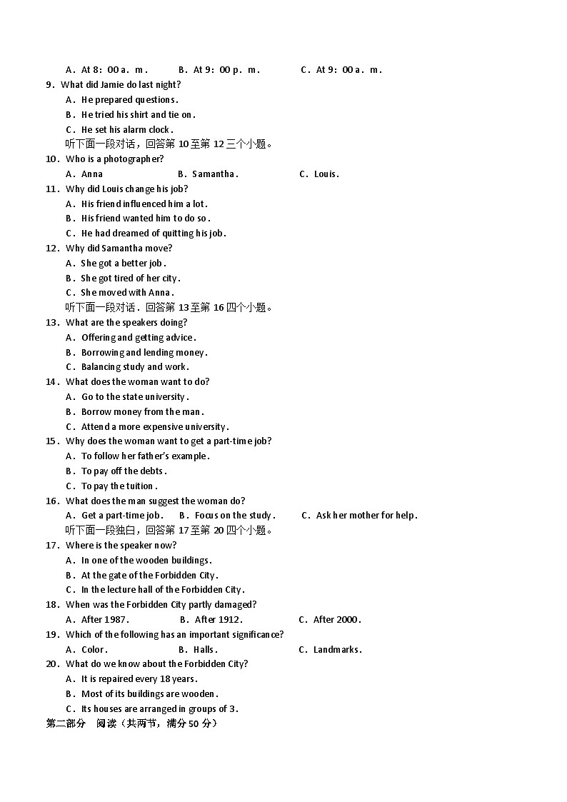 2024届河南省湘豫名校联考高三下学期考前保温卷英语试题（含答案）02