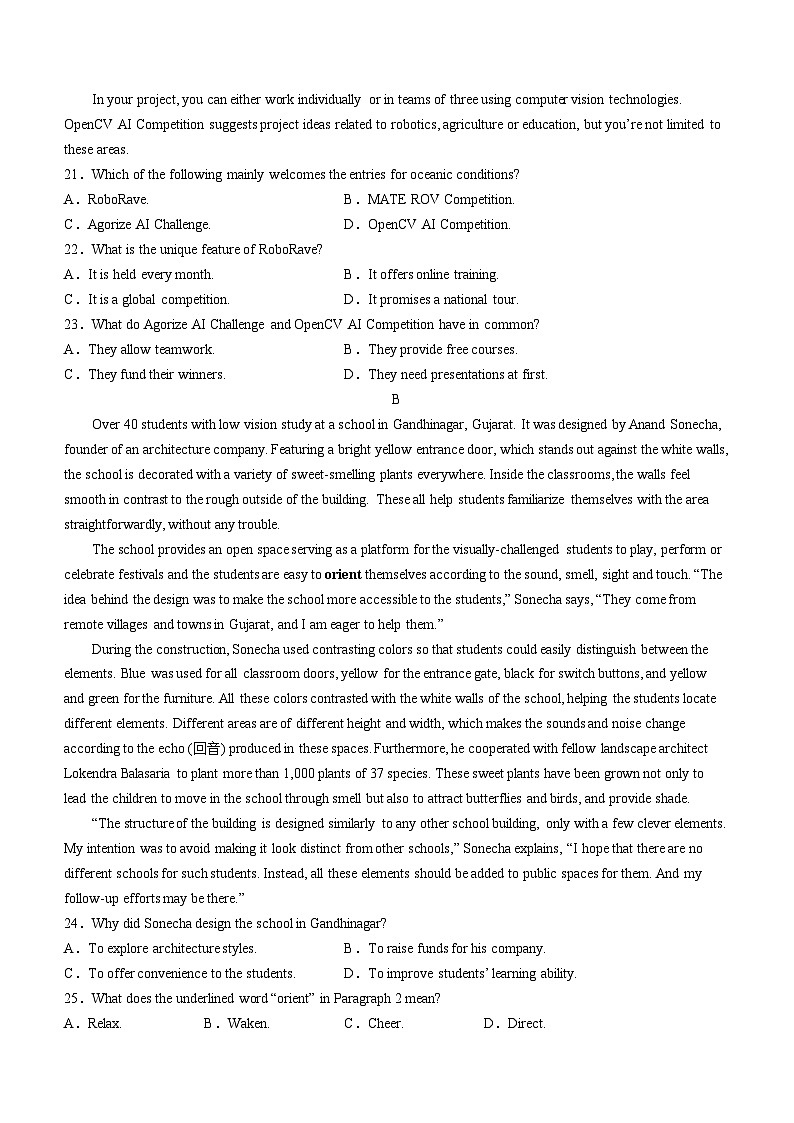 2024届广东省广州市第四中学高三下学期三模考试英语试题(含答案)02