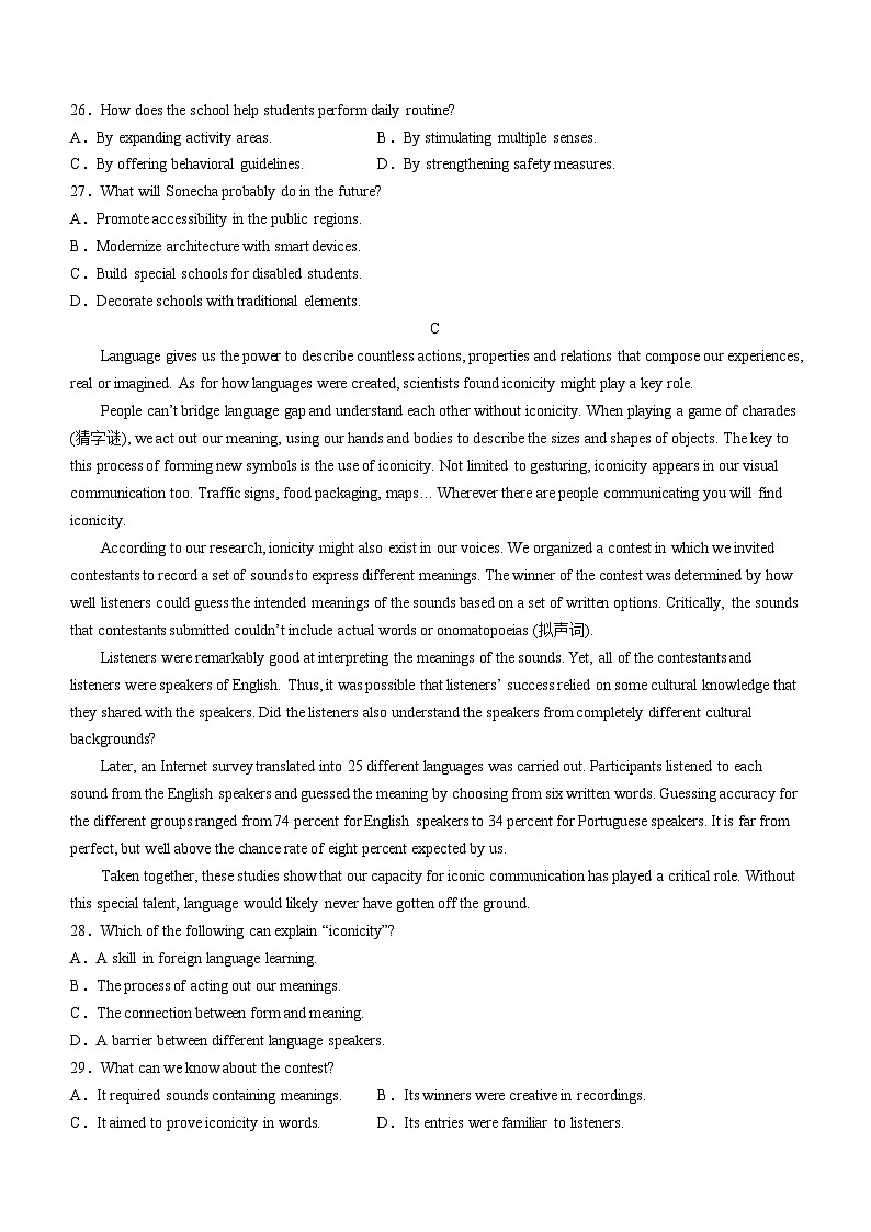 2024届广东省广州市第四中学高三下学期三模考试英语试题(含答案)03