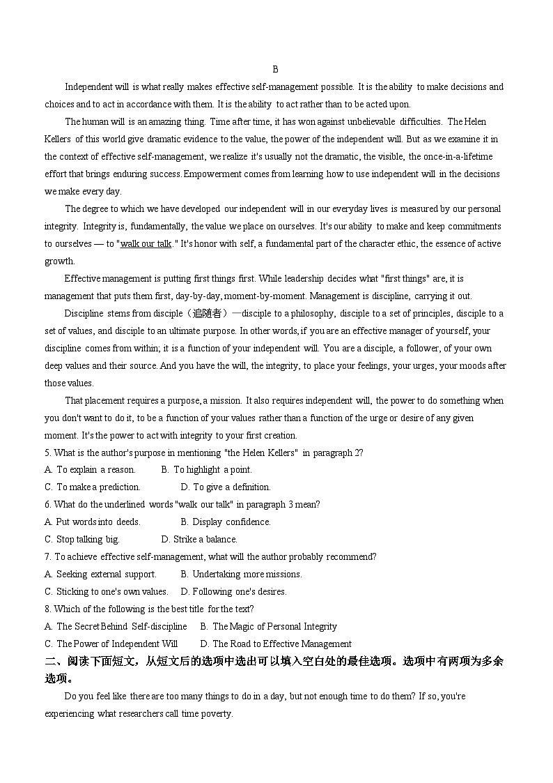 2024届湖南省长沙市长郡中学高三下学期6月保温测试英语试题(含答案)02