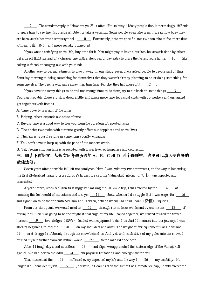 2024届湖南省长沙市长郡中学高三下学期6月保温测试英语试题(含答案)03