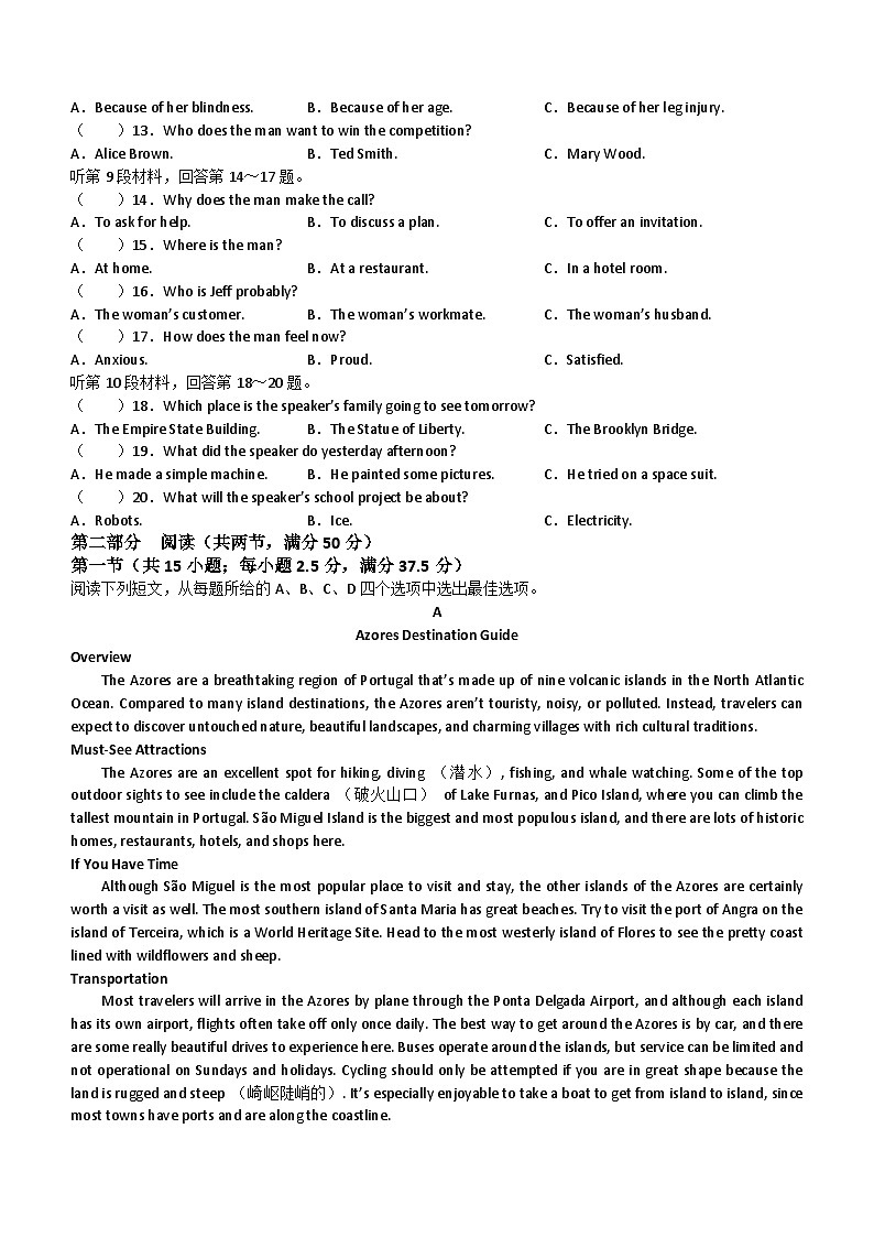 河南省南阳市宛城区六校联考2023-2024学年高一下学期6月月考英语试题(含答案)02