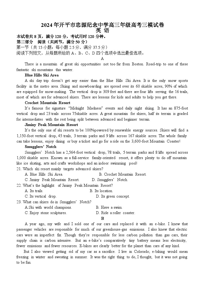 2024届广东省江门市开平市开平市忠源纪念中学高三下学期高考冲刺二（三模）英语试题（含答案）01