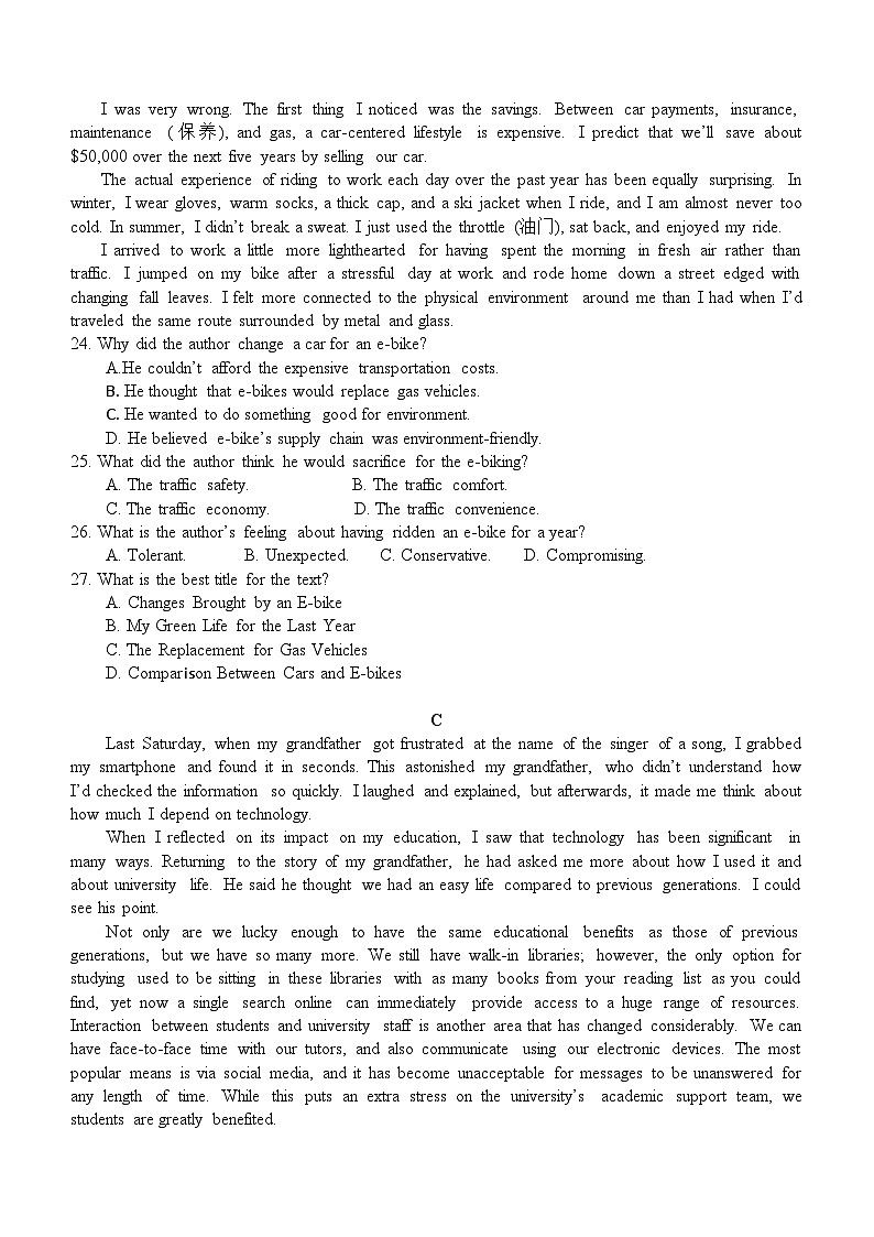 2024届广东省江门市开平市开平市忠源纪念中学高三下学期高考冲刺二（三模）英语试题（含答案）02