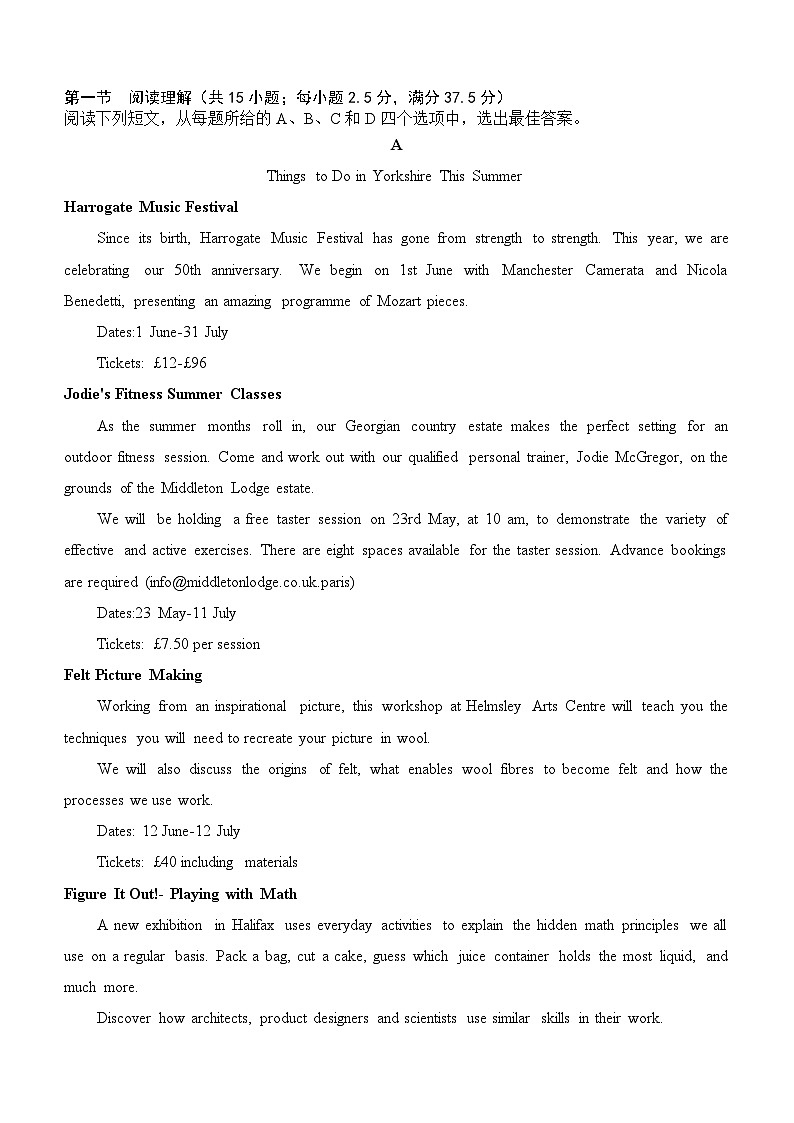 2024届河南省郑州市第一中学高三下学期考前全真模拟考试英语试题(含答案)第3页