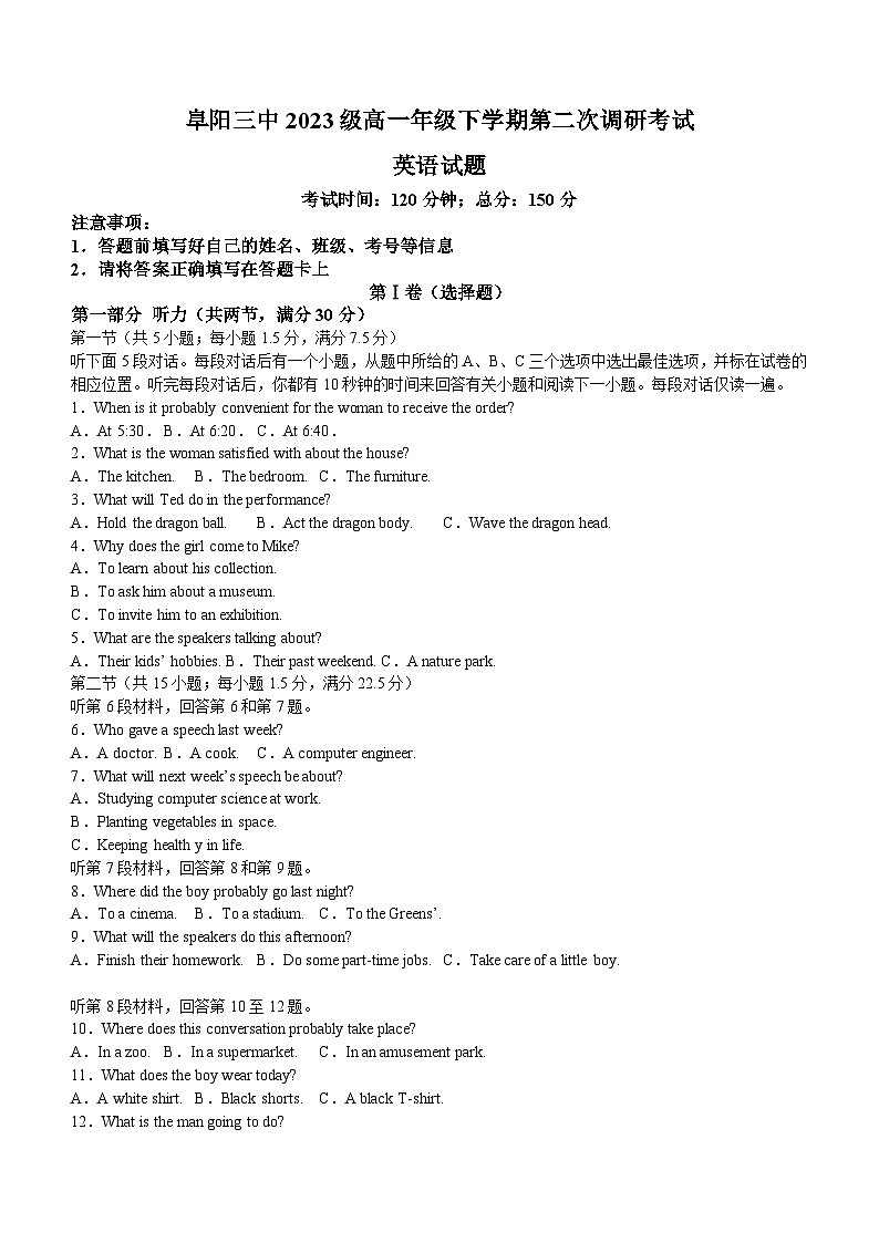 安徽省阜阳市第三中学2023-2024学年高一下学期第二次调研考试英语试题（含答案）01